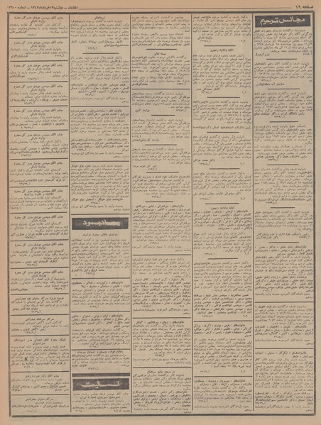 پرونده:Ettelaat13470313.pdf