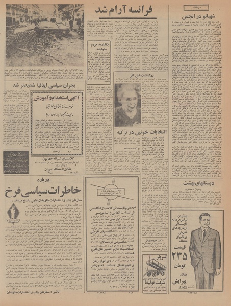 پرونده:Ettelaat13470313.pdf