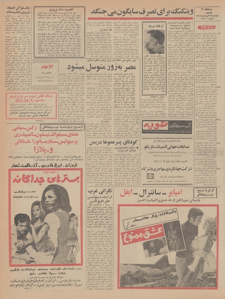 پرونده:Ettelaat13470313.pdf