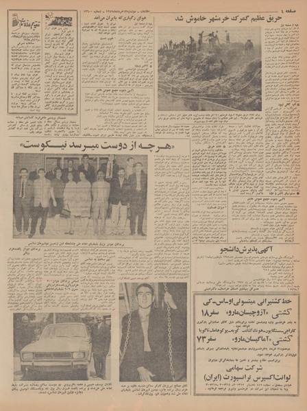 پرونده:Ettelaat13470313.pdf