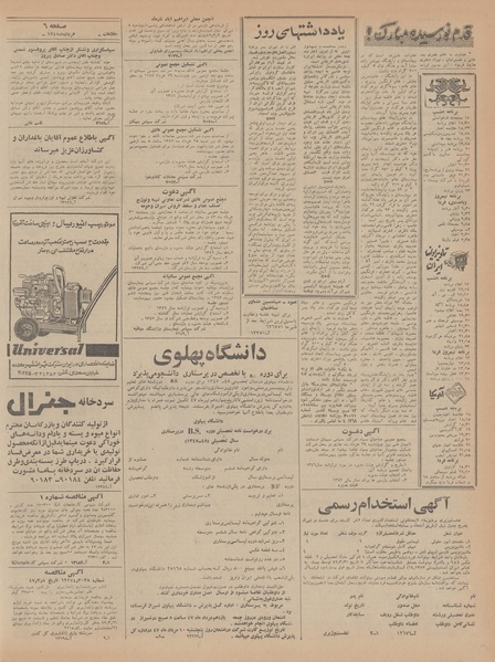 پرونده:Ettelaat13470313.pdf