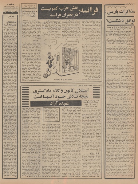 پرونده:Ettelaat13470313.pdf