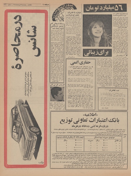 پرونده:Ettelaat13470313.pdf