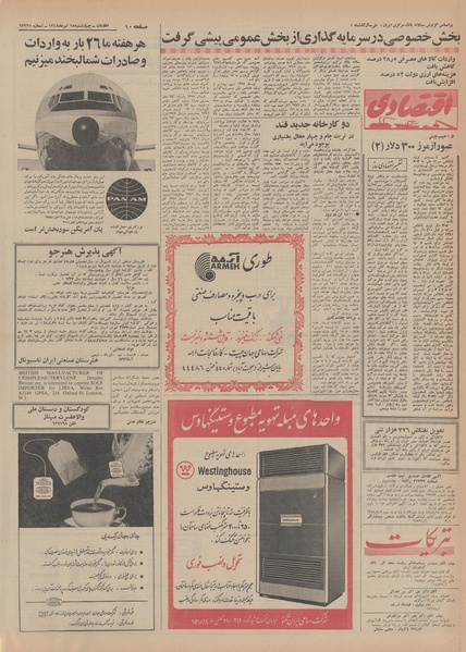 پرونده:Ettelaat13480418.pdf