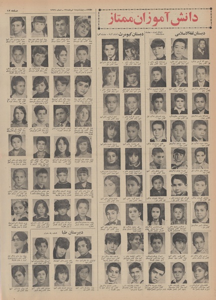 پرونده:Ettelaat13480418.pdf