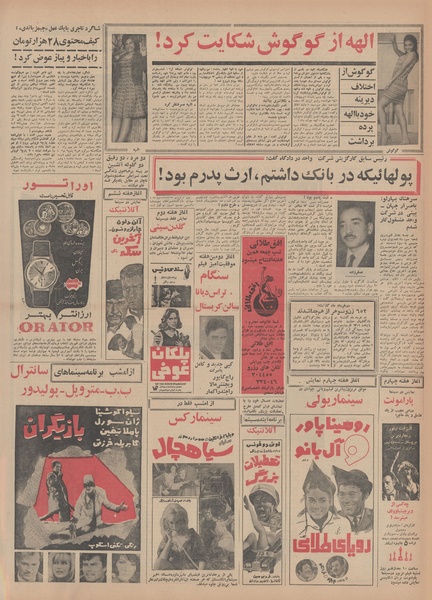 پرونده:Ettelaat13480418.pdf