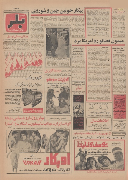 پرونده:Ettelaat13480418.pdf