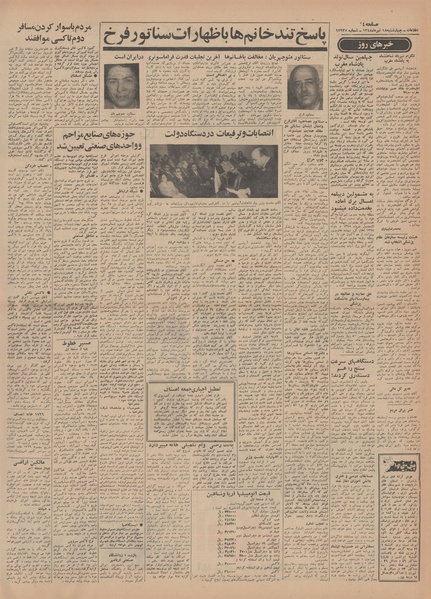 پرونده:Ettelaat13480418.pdf