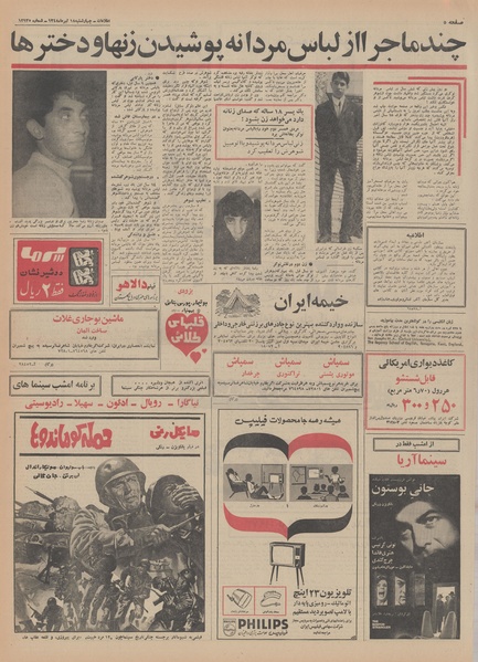 پرونده:Ettelaat13480418.pdf