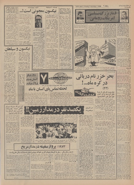 پرونده:Ettelaat13480418.pdf