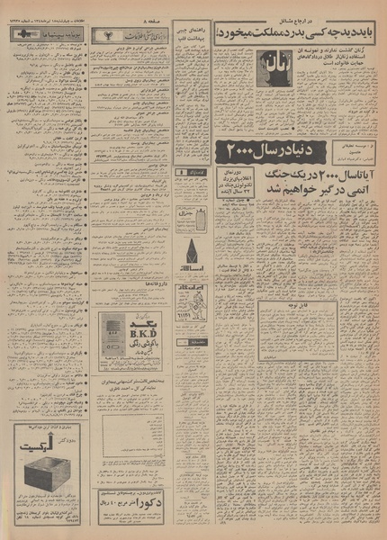 پرونده:Ettelaat13480418.pdf