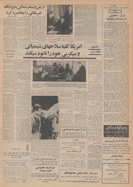 پرونده:Ettelaat13480905.pdf