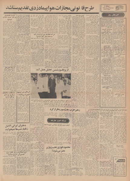 پرونده:Ettelaat13490727.pdf