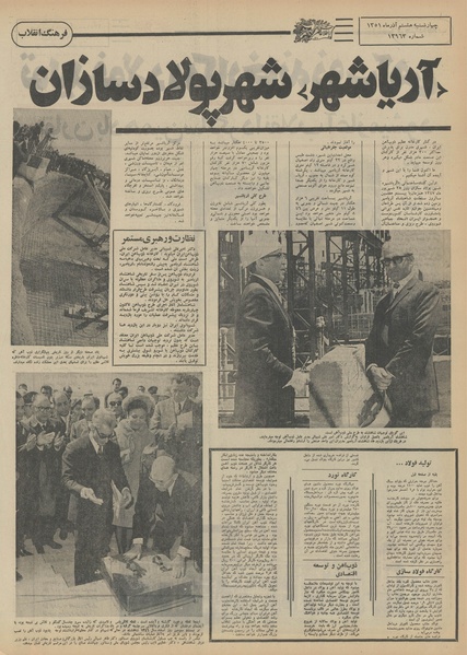 پرونده:Ettelaat13510908.pdf