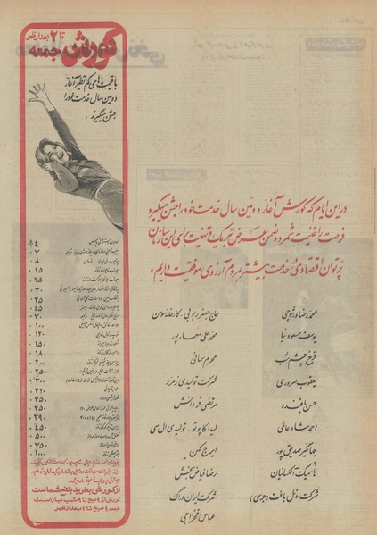 پرونده:Ettelaat13510908.pdf