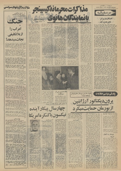 پرونده:Ettelaat13510908.pdf