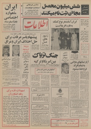 Ettelaat13521205.pdf