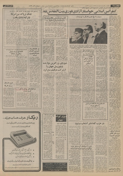 پرونده:Ettelaat13521205.pdf