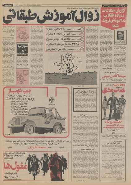 پرونده:Ettelaat13521205.pdf