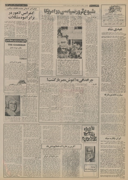 پرونده:Ettelaat13521205.pdf