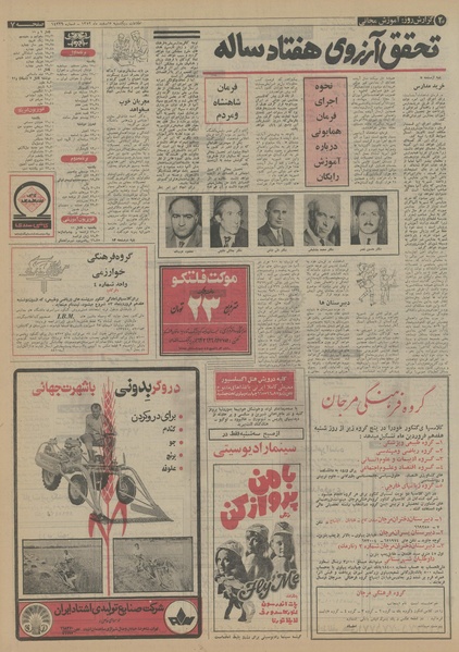 پرونده:Ettelaat13521205.pdf