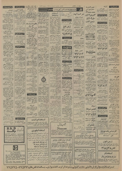 پرونده:Ettelaat13521205.pdf