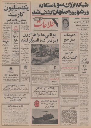 Ettelaat13530430.pdf