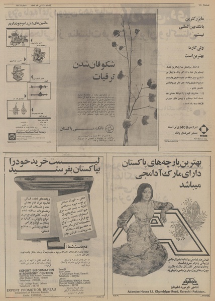 پرونده:Ettelaat13530430.pdf