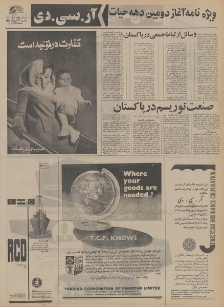 پرونده:Ettelaat13530430.pdf