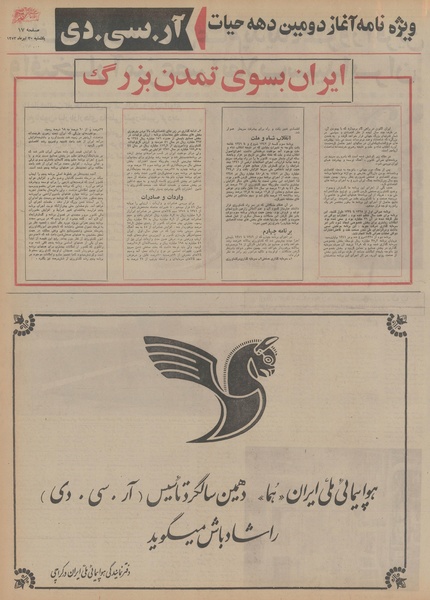 پرونده:Ettelaat13530430.pdf