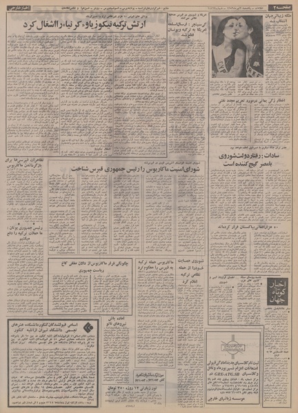 پرونده:Ettelaat13530430.pdf