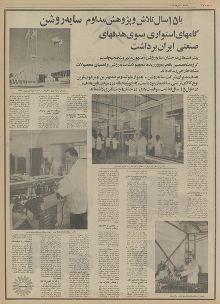 پرونده:Ettelaat13530430.pdf