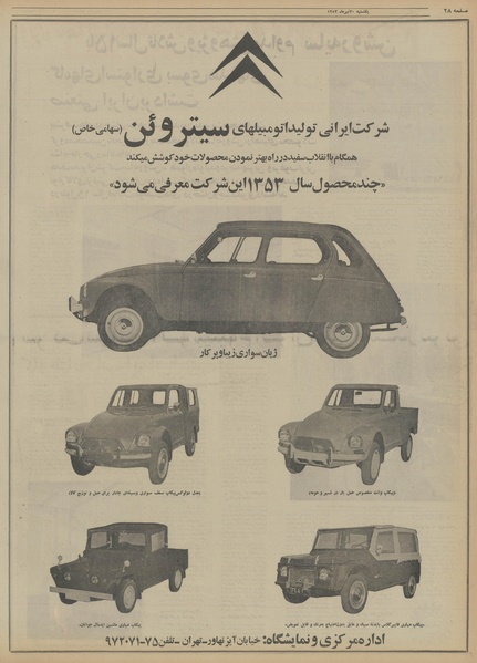 پرونده:Ettelaat13530430.pdf