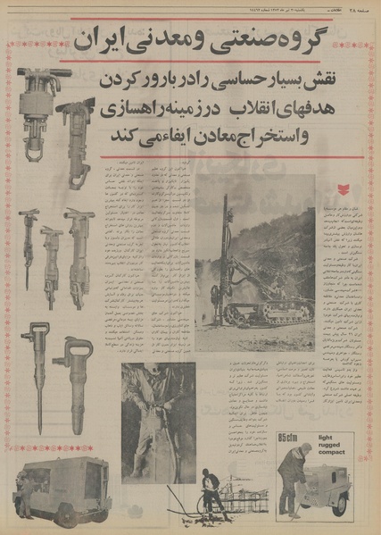 پرونده:Ettelaat13530430.pdf