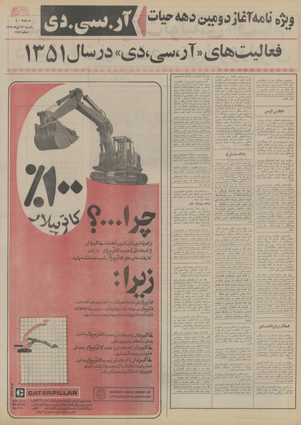 پرونده:Ettelaat13530430.pdf