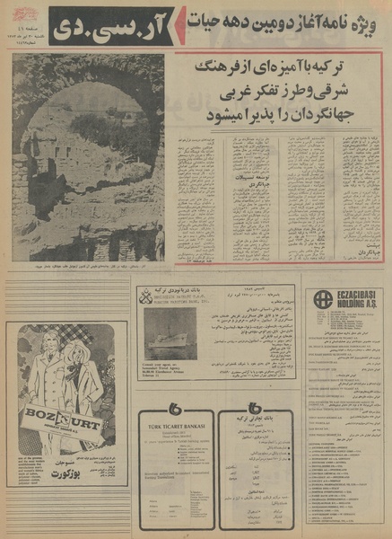 پرونده:Ettelaat13530430.pdf