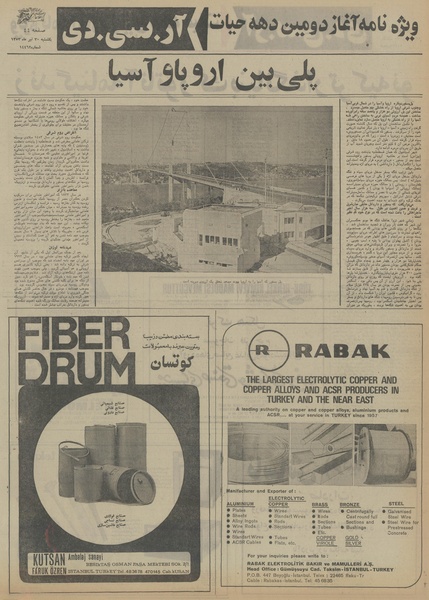 پرونده:Ettelaat13530430.pdf