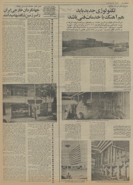 پرونده:Ettelaat13530430.pdf