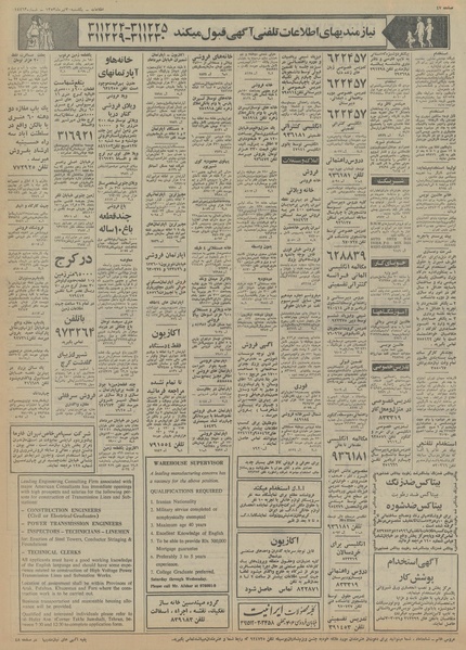 پرونده:Ettelaat13530430.pdf