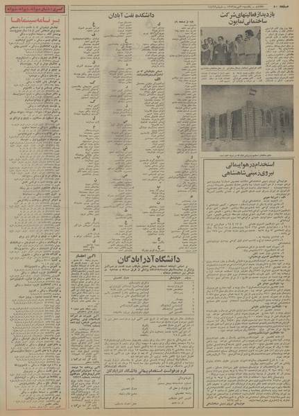 پرونده:Ettelaat13530430.pdf