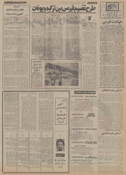 پرونده:Ettelaat13530430.pdf