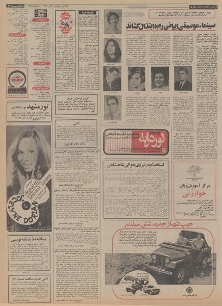 پرونده:Ettelaat13530430.pdf