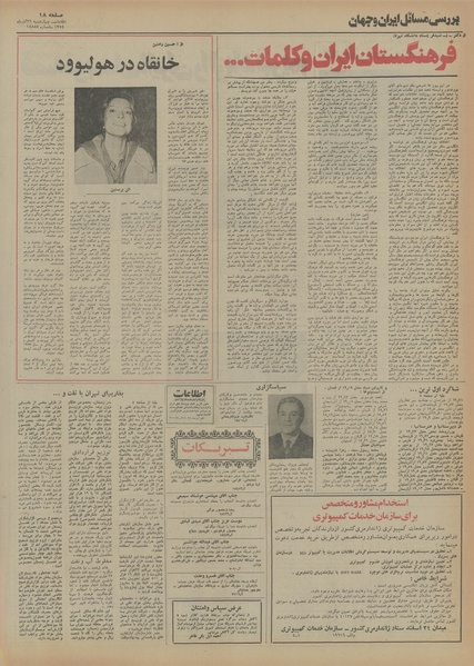 پرونده:Ettelaat13540926.pdf