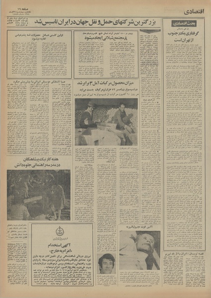 پرونده:Ettelaat13540926.pdf