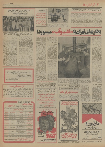 پرونده:Ettelaat13540926.pdf