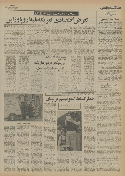 پرونده:Ettelaat13540926.pdf