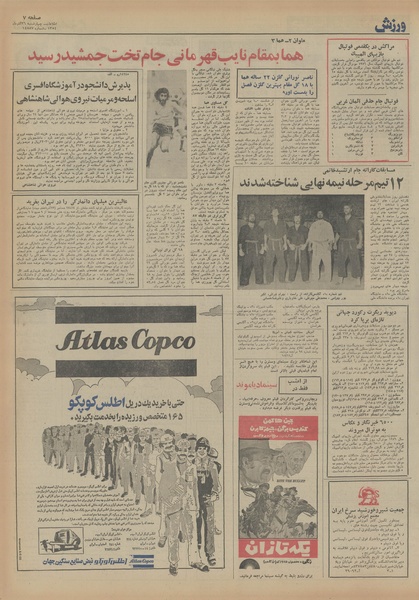 پرونده:Ettelaat13540926.pdf