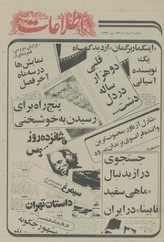 → صفحهٔ قبلی