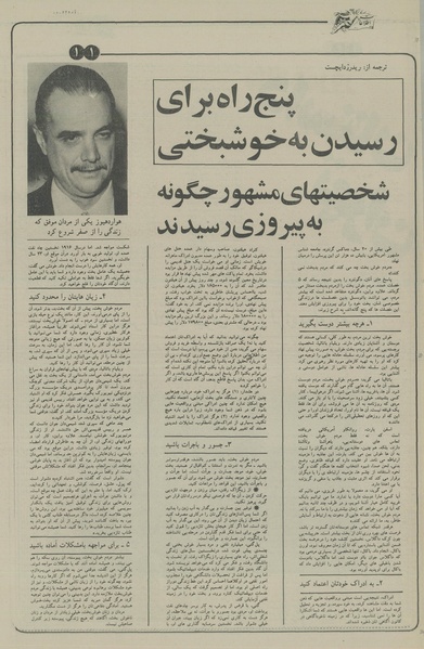 پرونده:Ettelaat13560506a.pdf