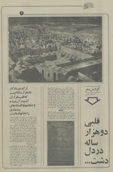 پرونده:Ettelaat13560506a.pdf